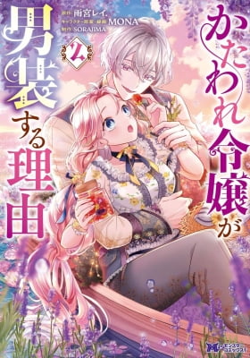 The Reason Why The Twin Lady Crossdresses